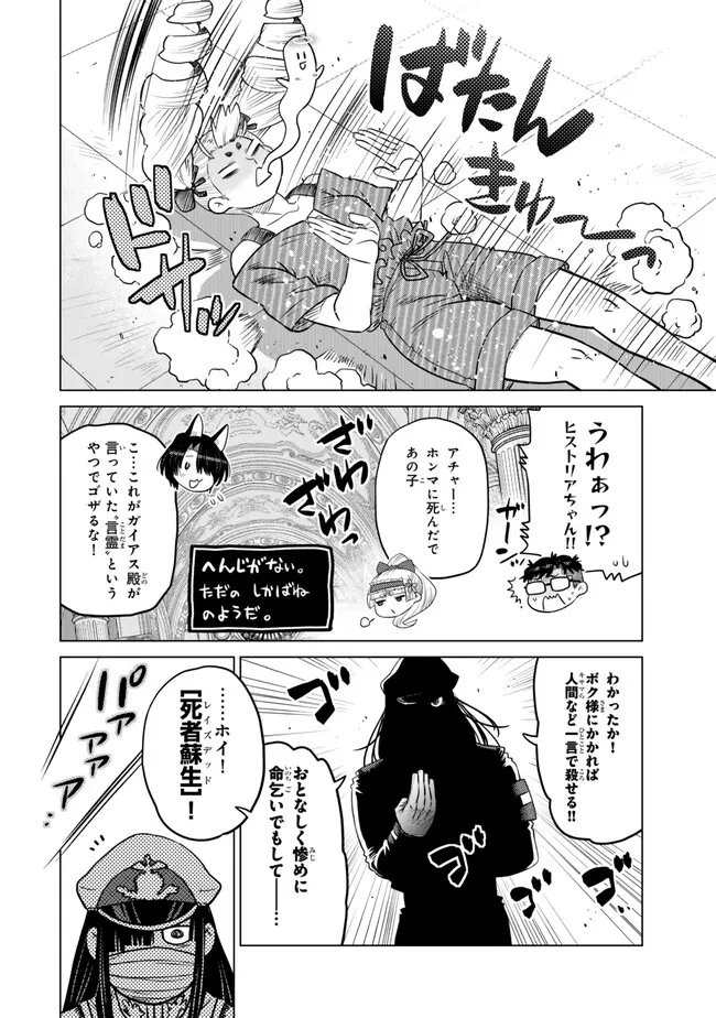 Ochikobore Datta Ani ga Jitsu wa Saikyou - Shijou Saikyou no Yuusha wa Tenseishi, Gakuen de Mujikaku ni Musou suru Chap 46.3 - Next Chap 47.3