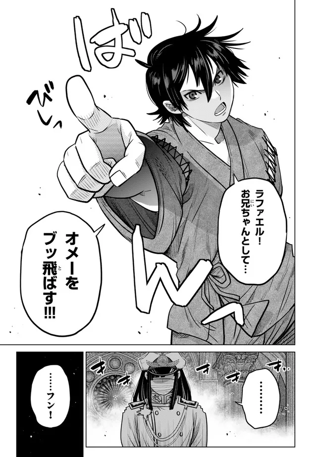 Ochikobore Datta Ani ga Jitsu wa Saikyou - Shijou Saikyou no Yuusha wa Tenseishi, Gakuen de Mujikaku ni Musou suru Chap 46.3 - Next Chap 47.3