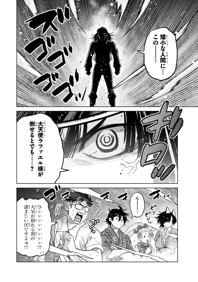 Ochikobore Datta Ani ga Jitsu wa Saikyou - Shijou Saikyou no Yuusha wa Tenseishi, Gakuen de Mujikaku ni Musou suru Chap 46.3 - Next Chap 47.3