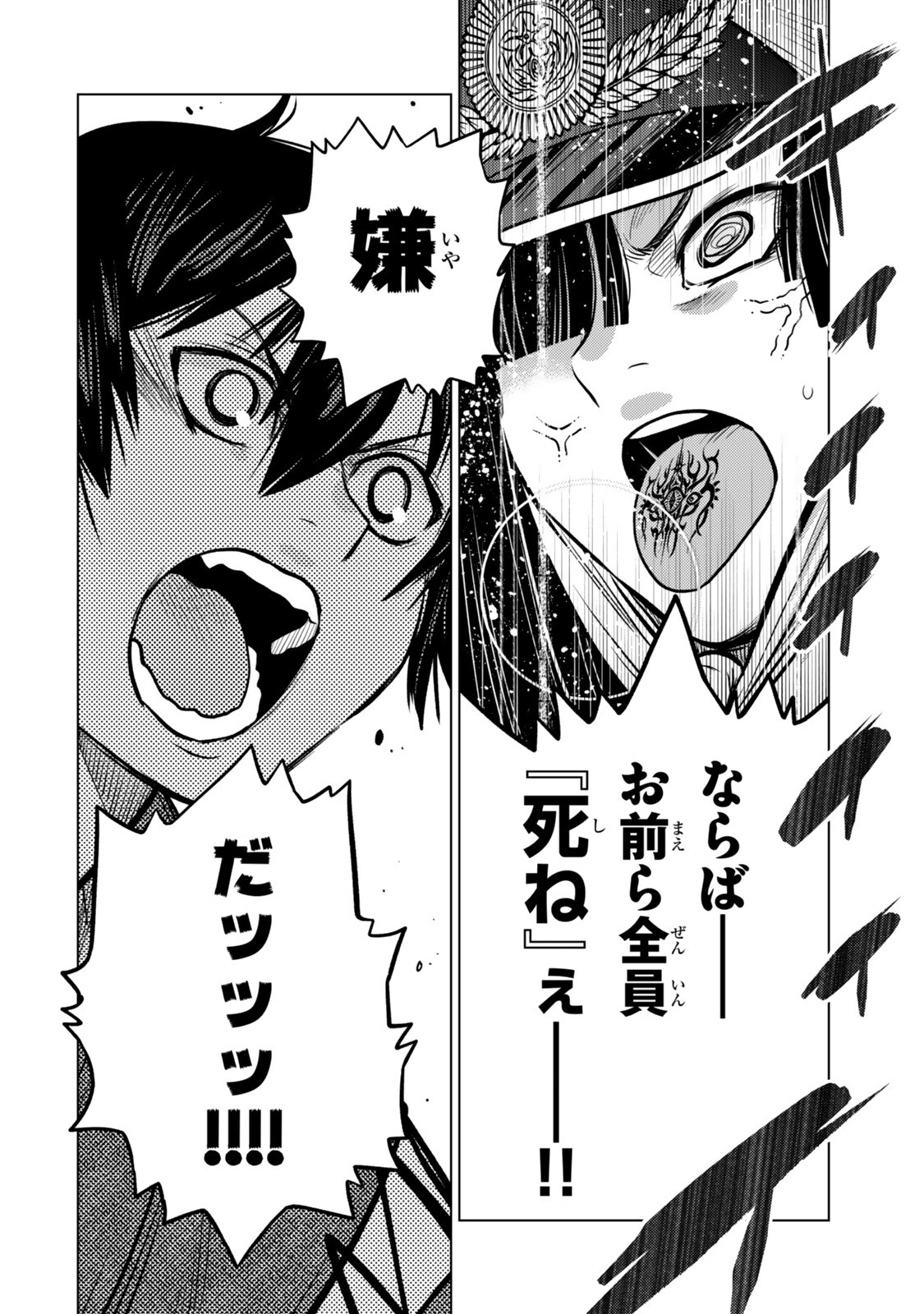 Ochikobore Datta Ani ga Jitsu wa Saikyou - Shijou Saikyou no Yuusha wa Tenseishi, Gakuen de Mujikaku ni Musou suru - Chapter 46.4 - Page 2