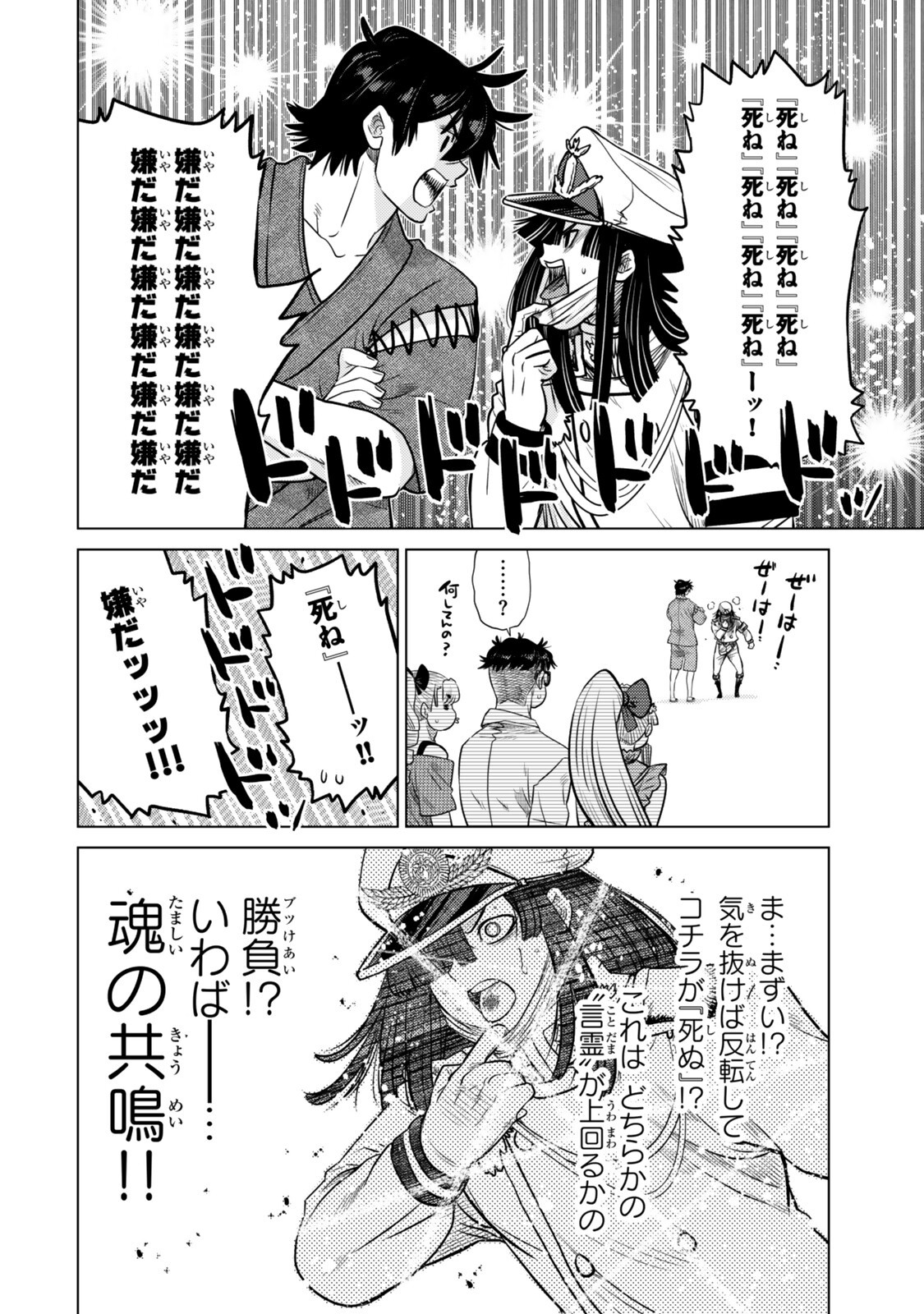 Ochikobore Datta Ani ga Jitsu wa Saikyou - Shijou Saikyou no Yuusha wa Tenseishi, Gakuen de Mujikaku ni Musou suru - Chapter 46.4 - Page 4