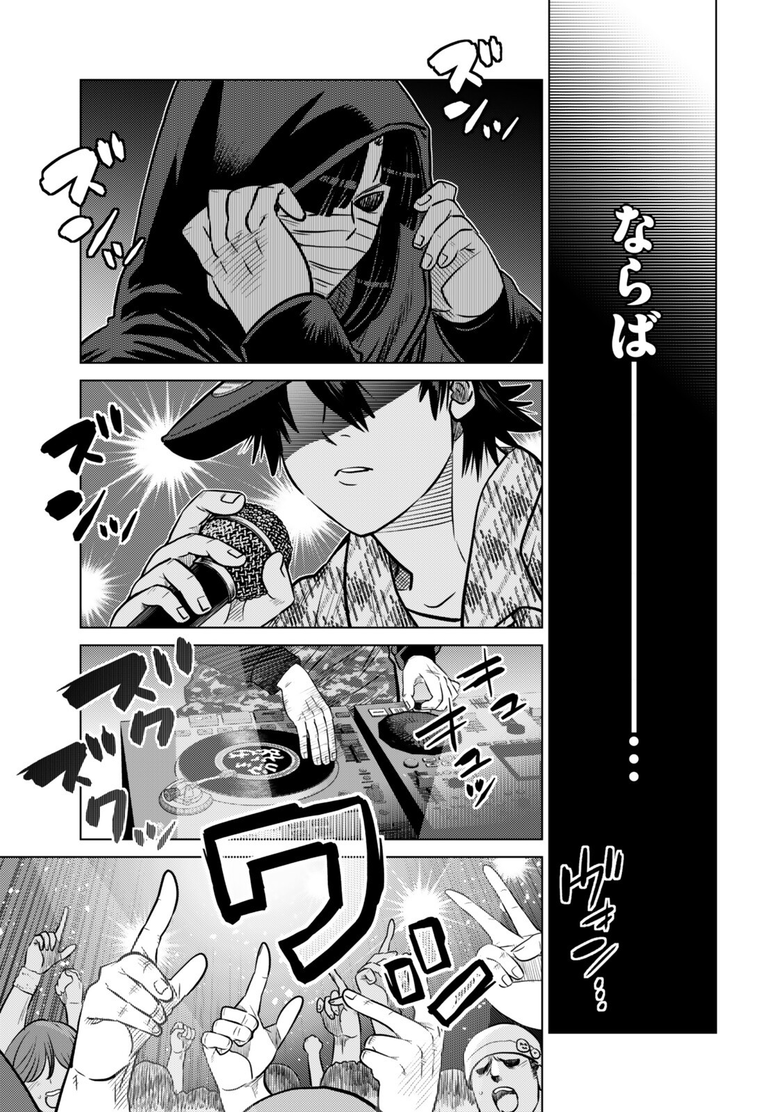 Ochikobore Datta Ani ga Jitsu wa Saikyou - Shijou Saikyou no Yuusha wa Tenseishi, Gakuen de Mujikaku ni Musou suru - Chapter 46.4 - Page 5