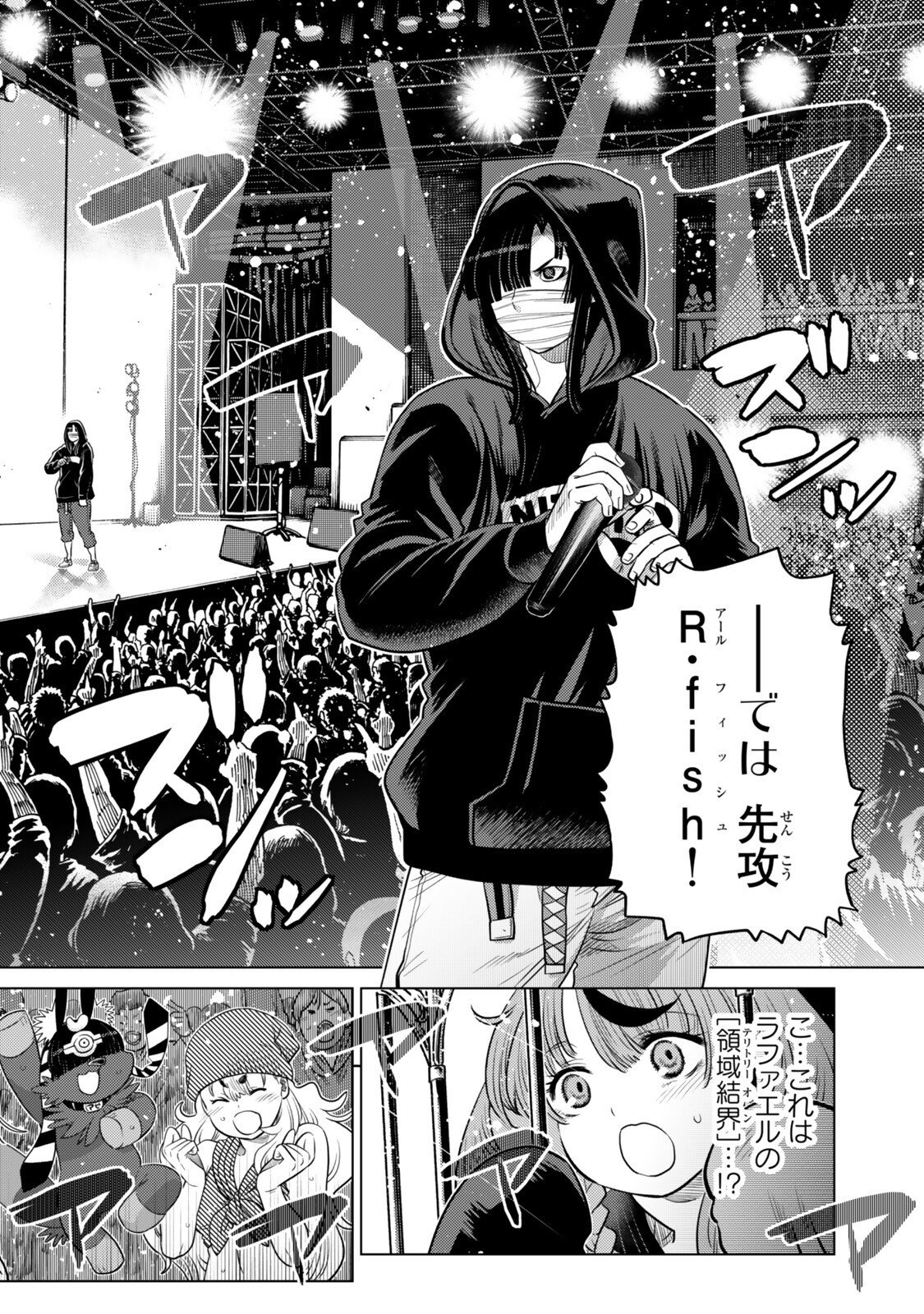 Ochikobore Datta Ani ga Jitsu wa Saikyou - Shijou Saikyou no Yuusha wa Tenseishi, Gakuen de Mujikaku ni Musou suru - Chapter 46.4 - Page 6