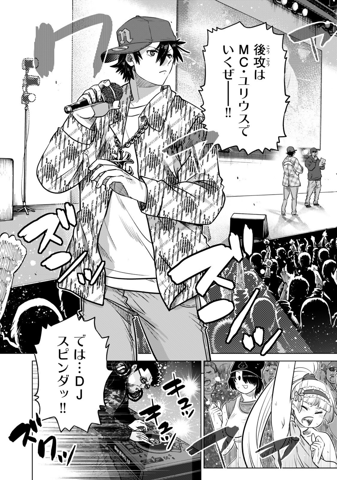 Ochikobore Datta Ani ga Jitsu wa Saikyou - Shijou Saikyou no Yuusha wa Tenseishi, Gakuen de Mujikaku ni Musou suru - Chapter 46.4 - Page 7