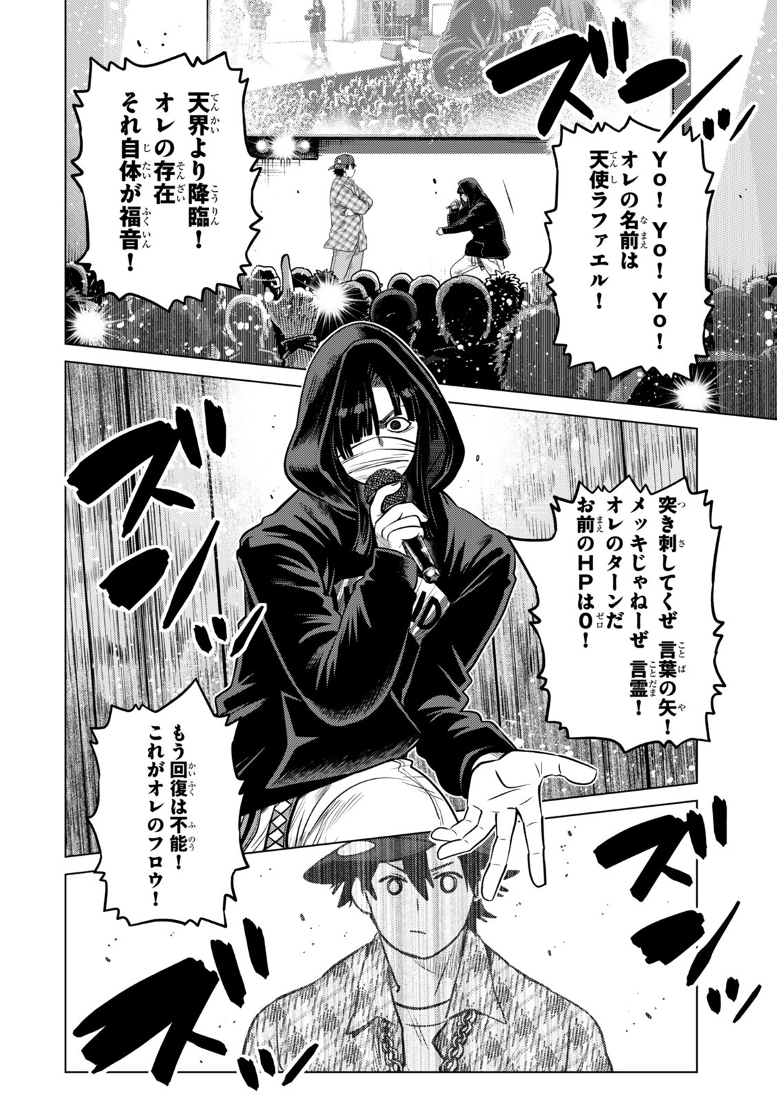 Ochikobore Datta Ani ga Jitsu wa Saikyou - Shijou Saikyou no Yuusha wa Tenseishi, Gakuen de Mujikaku ni Musou suru - Chapter 46.4 - Page 8