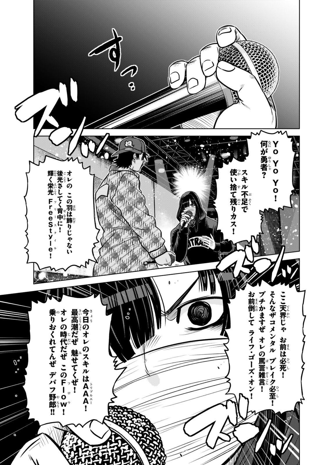 Ochikobore Datta Ani ga Jitsu wa Saikyou - Shijou Saikyou no Yuusha wa Tenseishi, Gakuen de Mujikaku ni Musou suru - Chapter 46.5 - Page 1