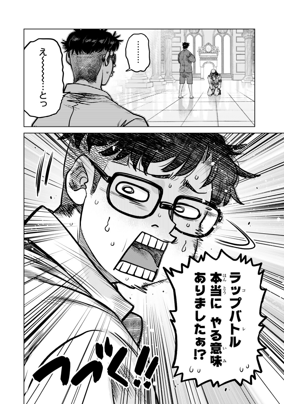 Ochikobore Datta Ani ga Jitsu wa Saikyou - Shijou Saikyou no Yuusha wa Tenseishi, Gakuen de Mujikaku ni Musou suru - Chapter 46.5 - Page 10