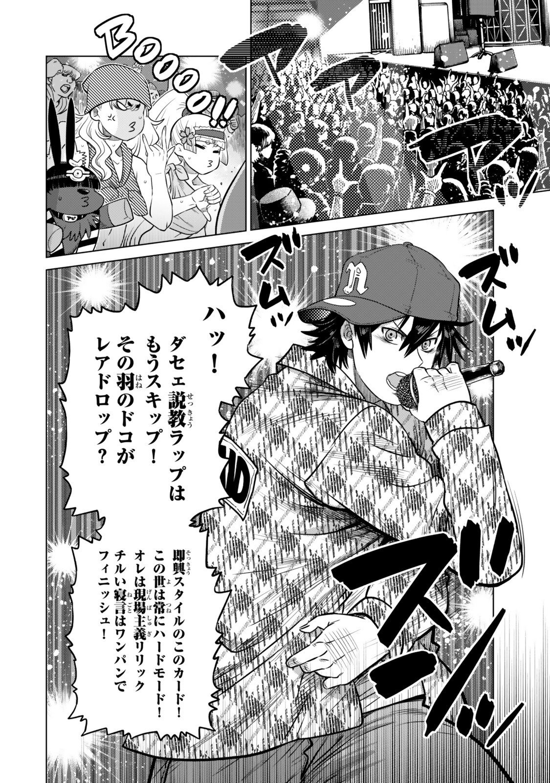 Ochikobore Datta Ani ga Jitsu wa Saikyou - Shijou Saikyou no Yuusha wa Tenseishi, Gakuen de Mujikaku ni Musou suru - Chapter 46.5 - Page 2