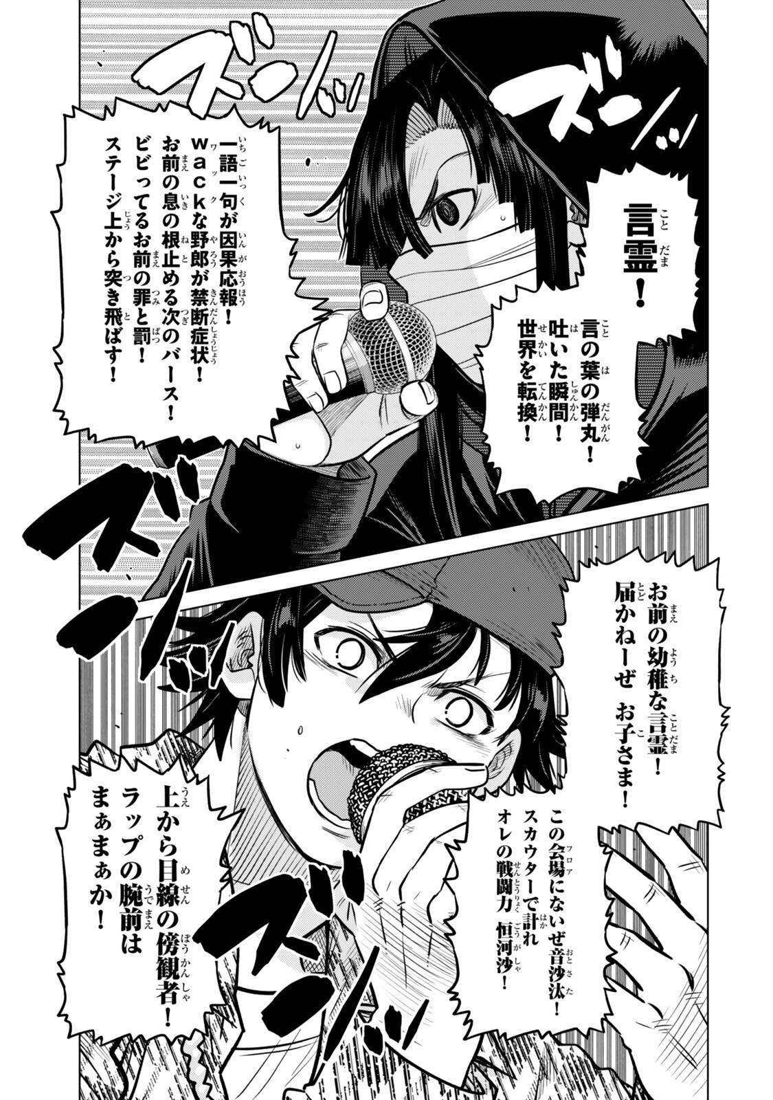 Ochikobore Datta Ani ga Jitsu wa Saikyou - Shijou Saikyou no Yuusha wa Tenseishi, Gakuen de Mujikaku ni Musou suru - Chapter 46.5 - Page 3