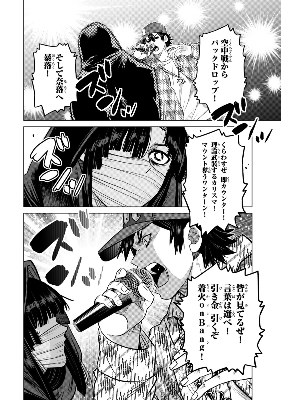 Ochikobore Datta Ani ga Jitsu wa Saikyou - Shijou Saikyou no Yuusha wa Tenseishi, Gakuen de Mujikaku ni Musou suru - Chapter 46.5 - Page 4