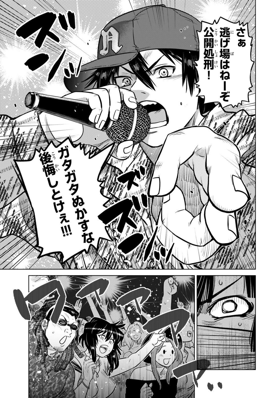 Ochikobore Datta Ani ga Jitsu wa Saikyou - Shijou Saikyou no Yuusha wa Tenseishi, Gakuen de Mujikaku ni Musou suru - Chapter 46.5 - Page 5