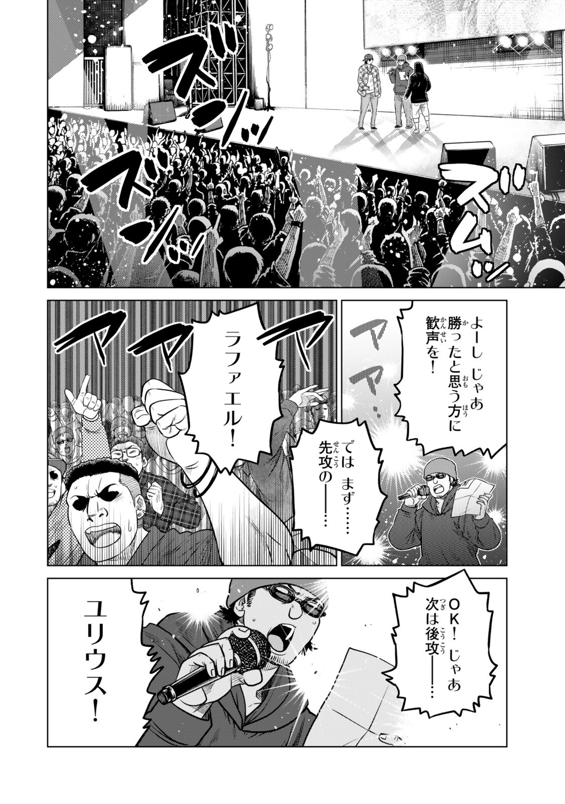 Ochikobore Datta Ani ga Jitsu wa Saikyou - Shijou Saikyou no Yuusha wa Tenseishi, Gakuen de Mujikaku ni Musou suru - Chapter 46.5 - Page 6