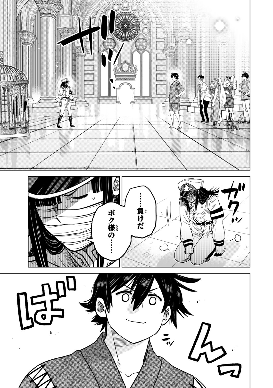 Ochikobore Datta Ani ga Jitsu wa Saikyou - Shijou Saikyou no Yuusha wa Tenseishi, Gakuen de Mujikaku ni Musou suru - Chapter 46.5 - Page 9