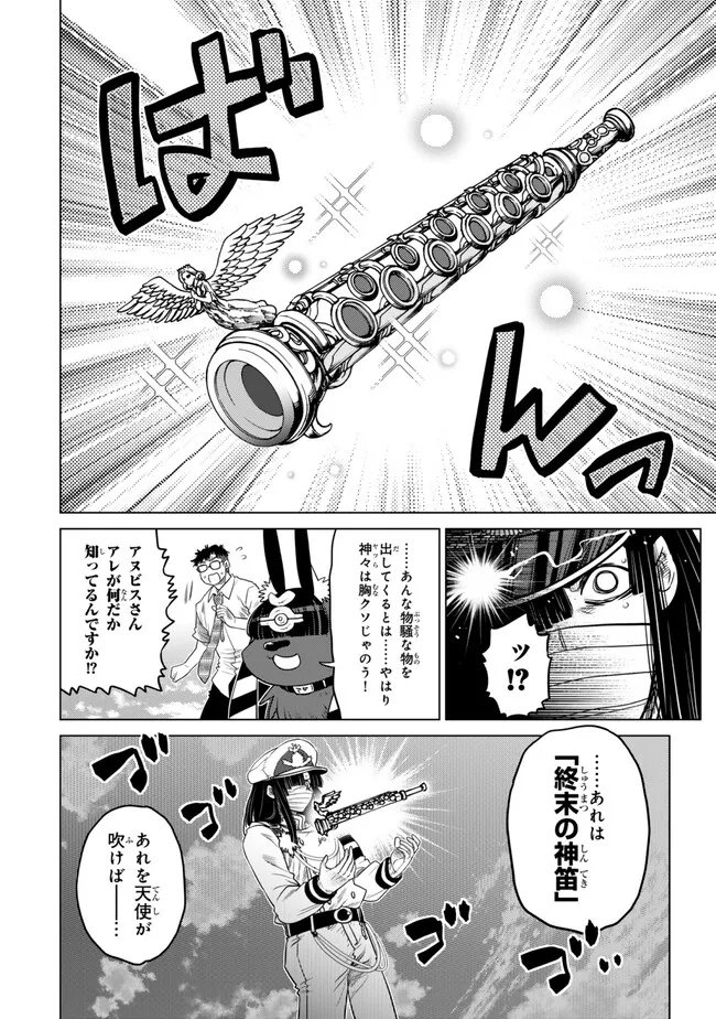 Ochikobore Datta Ani ga Jitsu wa Saikyou - Shijou Saikyou no Yuusha wa Tenseishi, Gakuen de Mujikaku ni Musou suru Chap 47.1 - Next Chap 48.1