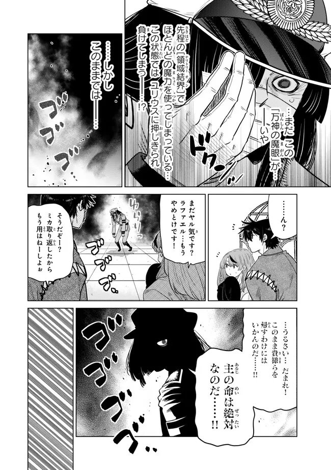 Ochikobore Datta Ani ga Jitsu wa Saikyou - Shijou Saikyou no Yuusha wa Tenseishi, Gakuen de Mujikaku ni Musou suru Chap 47.1 - Next Chap 48.1