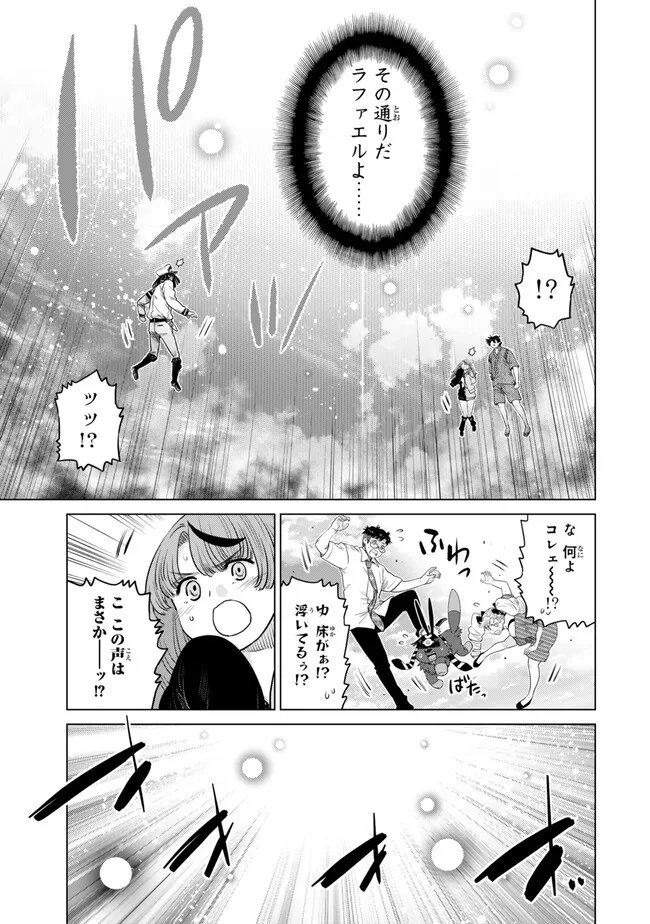 Ochikobore Datta Ani ga Jitsu wa Saikyou - Shijou Saikyou no Yuusha wa Tenseishi, Gakuen de Mujikaku ni Musou suru Chap 47.1 - Next Chap 48.1