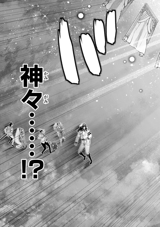 Ochikobore Datta Ani ga Jitsu wa Saikyou - Shijou Saikyou no Yuusha wa Tenseishi, Gakuen de Mujikaku ni Musou suru Chap 47.1 - Next Chap 48.1