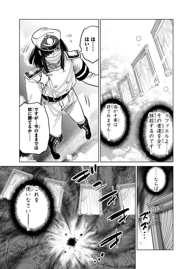 Ochikobore Datta Ani ga Jitsu wa Saikyou - Shijou Saikyou no Yuusha wa Tenseishi, Gakuen de Mujikaku ni Musou suru Chap 47.1 - Next Chap 48.1