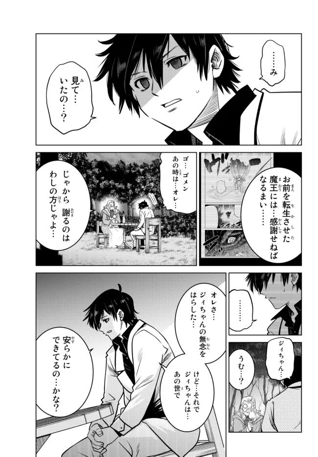 Ochikobore Datta Ani ga Jitsu wa Saikyou - Shijou Saikyou no Yuusha wa Tenseishi, Gakuen de Mujikaku ni Musou suru - Chapter 5.1 - Page 5