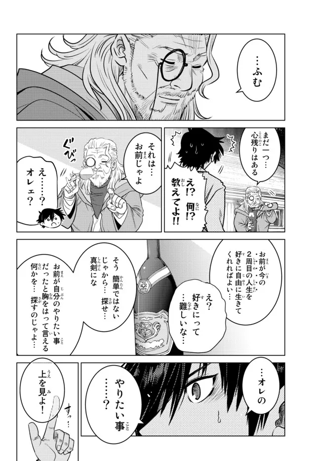 Ochikobore Datta Ani ga Jitsu wa Saikyou - Shijou Saikyou no Yuusha wa Tenseishi, Gakuen de Mujikaku ni Musou suru - Chapter 5.1 - Page 6