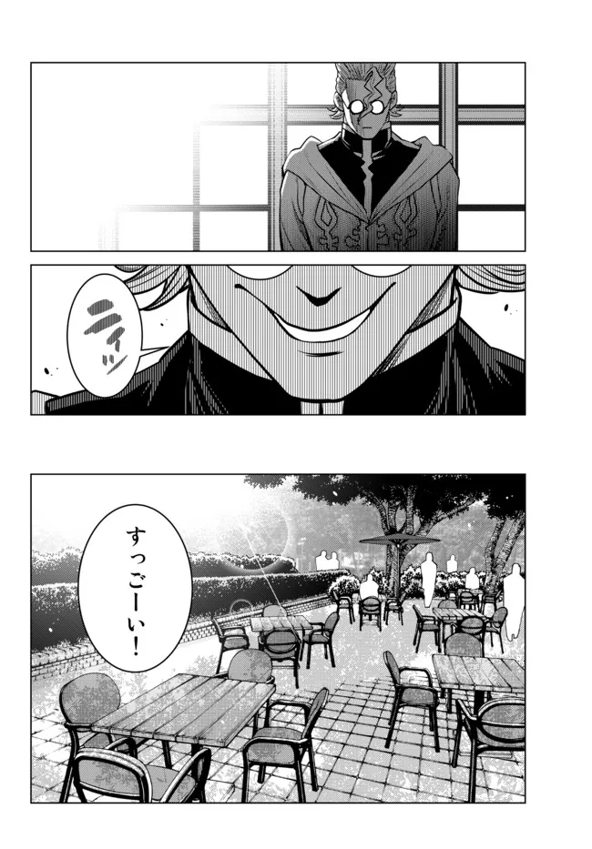 Ochikobore Datta Ani ga Jitsu wa Saikyou - Shijou Saikyou no Yuusha wa Tenseishi, Gakuen de Mujikaku ni Musou suru - Chapter 6.3 - Page 1