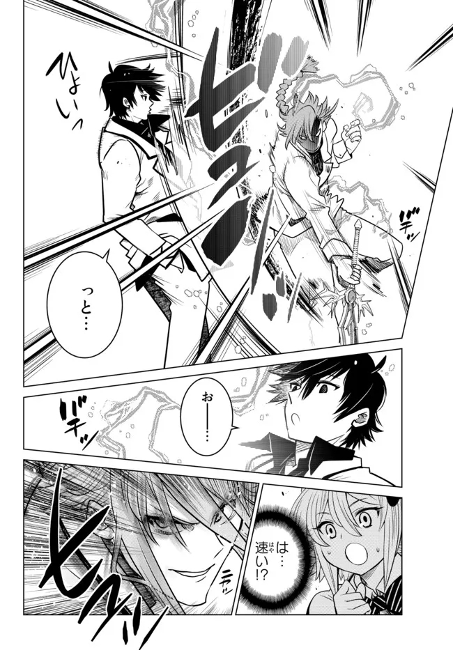 Ochikobore Datta Ani ga Jitsu wa Saikyou - Shijou Saikyou no Yuusha wa Tenseishi, Gakuen de Mujikaku ni Musou suru - Chapter 6.5 - Page 5