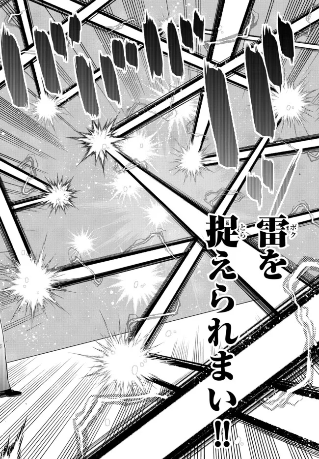 Ochikobore Datta Ani ga Jitsu wa Saikyou - Shijou Saikyou no Yuusha wa Tenseishi, Gakuen de Mujikaku ni Musou suru - Chapter 6.5 - Page 7