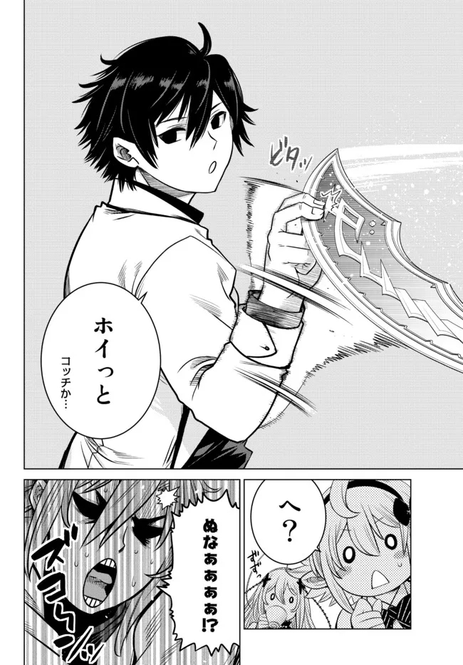 Ochikobore Datta Ani ga Jitsu wa Saikyou - Shijou Saikyou no Yuusha wa Tenseishi, Gakuen de Mujikaku ni Musou suru - Chapter 6.6 - Page 1