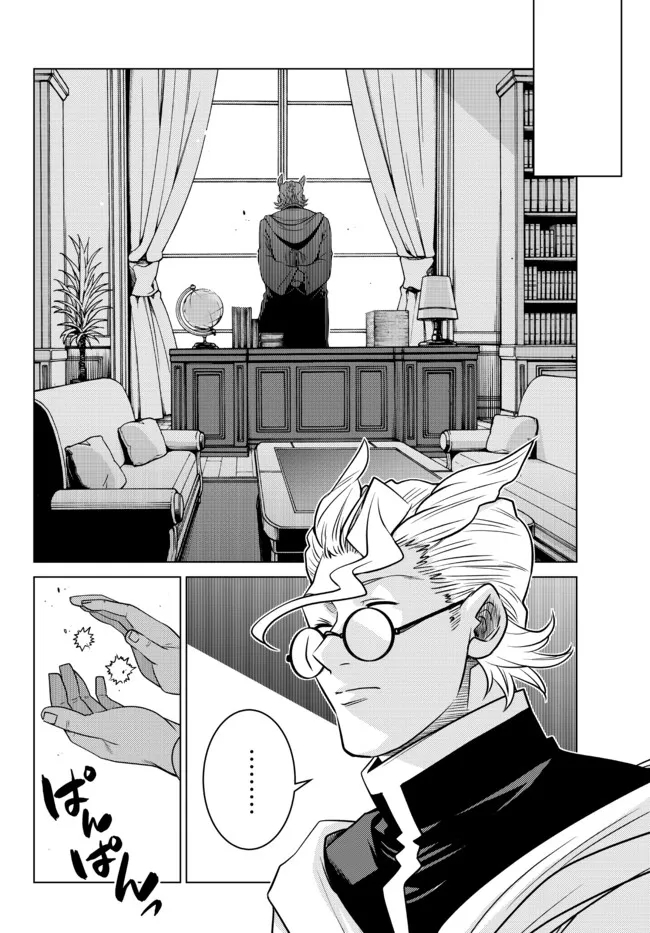 Ochikobore Datta Ani ga Jitsu wa Saikyou - Shijou Saikyou no Yuusha wa Tenseishi, Gakuen de Mujikaku ni Musou suru - Chapter 6.6 - Page 5