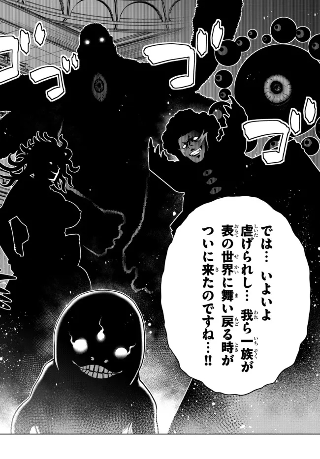 Ochikobore Datta Ani ga Jitsu wa Saikyou - Shijou Saikyou no Yuusha wa Tenseishi, Gakuen de Mujikaku ni Musou suru - Chapter 6.6 - Page 7