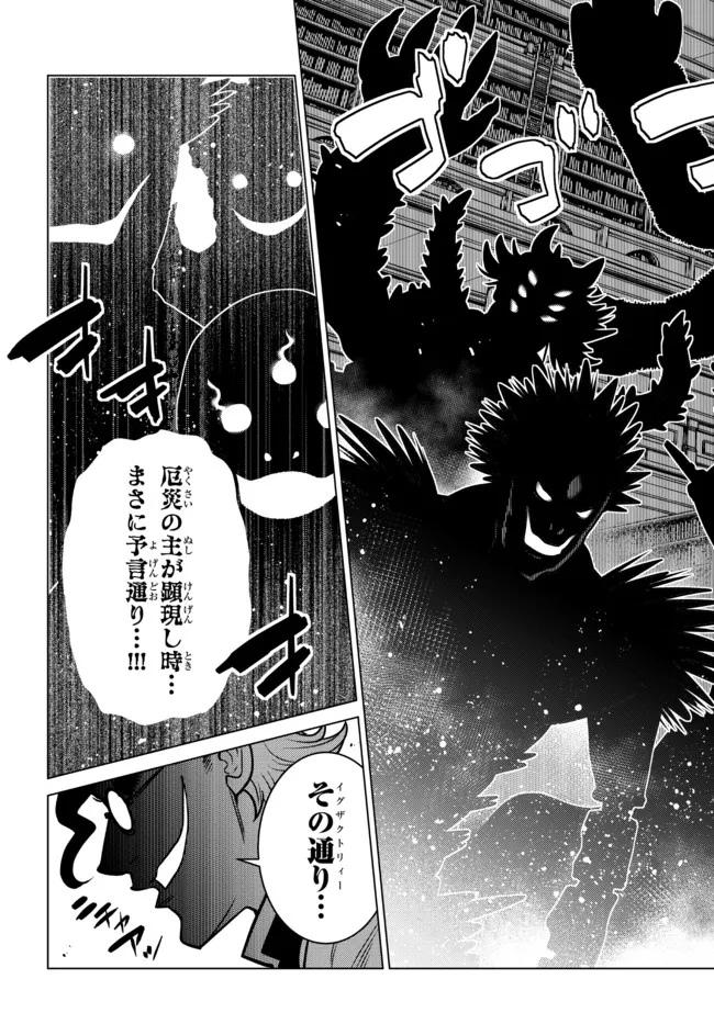 Ochikobore Datta Ani ga Jitsu wa Saikyou - Shijou Saikyou no Yuusha wa Tenseishi, Gakuen de Mujikaku ni Musou suru - Chapter 6.6 - Page 8