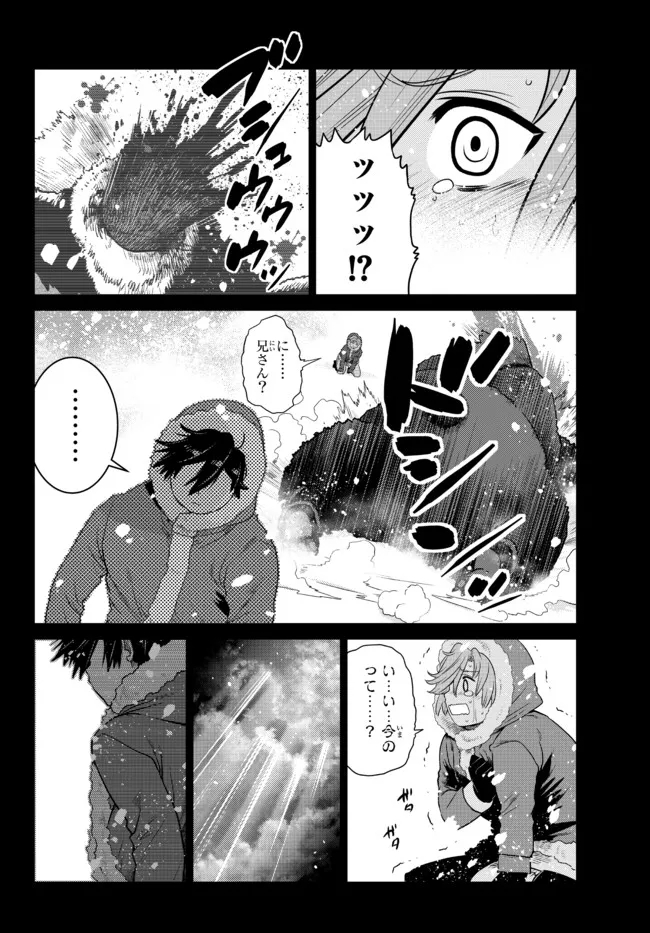 Ochikobore Datta Ani ga Jitsu wa Saikyou - Shijou Saikyou no Yuusha wa Tenseishi, Gakuen de Mujikaku ni Musou suru - Chapter 7.2 - Page 10