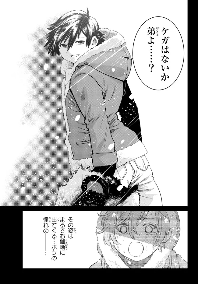 Ochikobore Datta Ani ga Jitsu wa Saikyou - Shijou Saikyou no Yuusha wa Tenseishi, Gakuen de Mujikaku ni Musou suru - Chapter 7.2 - Page 11
