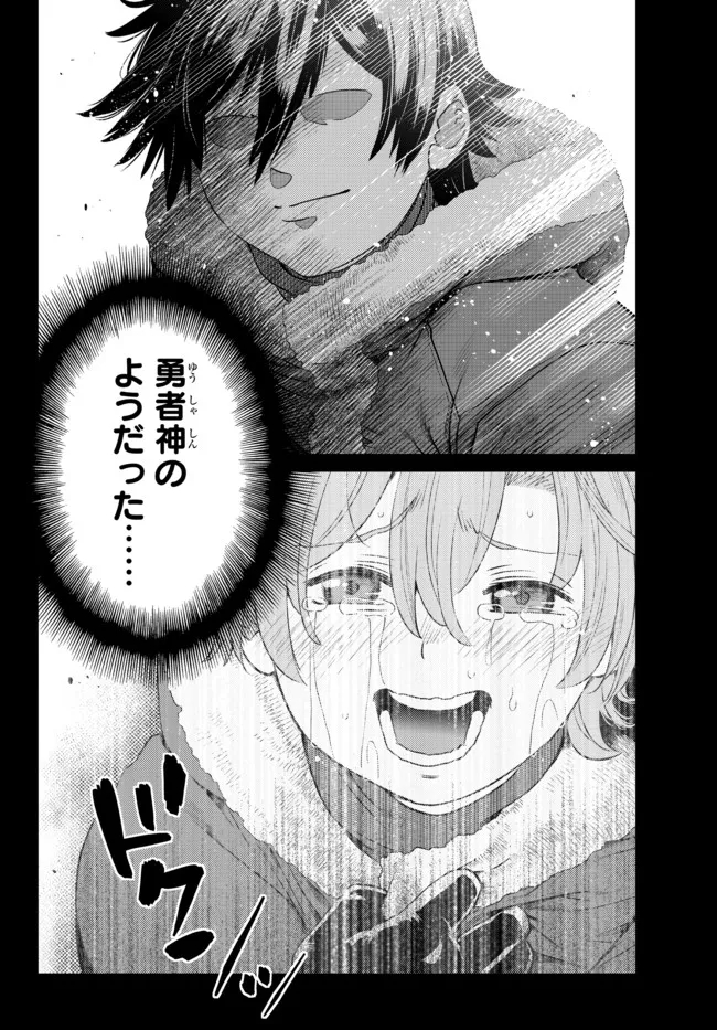 Ochikobore Datta Ani ga Jitsu wa Saikyou - Shijou Saikyou no Yuusha wa Tenseishi, Gakuen de Mujikaku ni Musou suru - Chapter 7.2 - Page 12