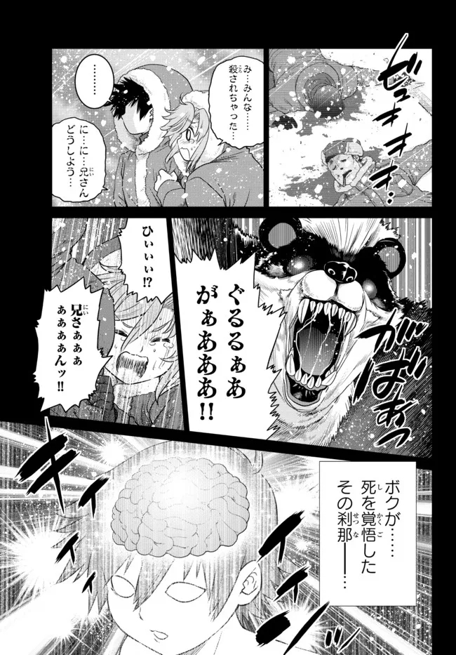 Ochikobore Datta Ani ga Jitsu wa Saikyou - Shijou Saikyou no Yuusha wa Tenseishi, Gakuen de Mujikaku ni Musou suru - Chapter 7.2 - Page 7