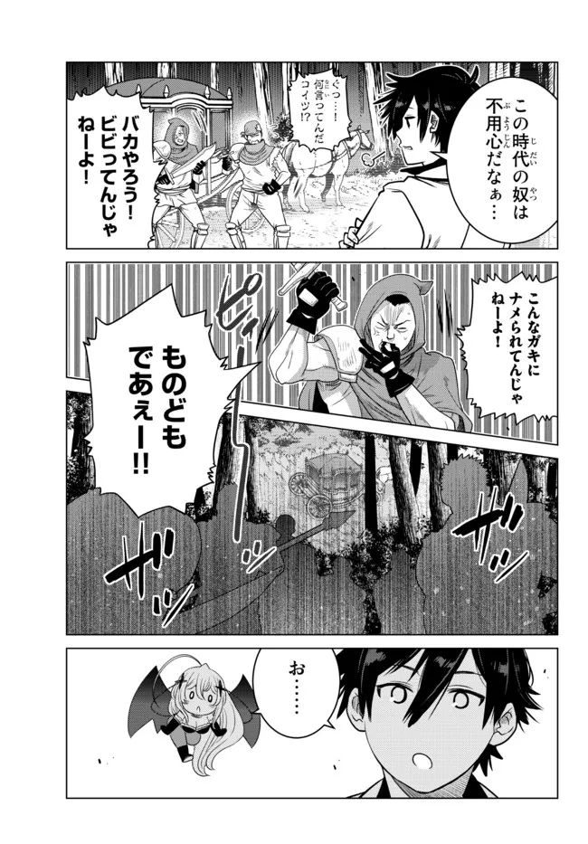 Ochikobore Datta Ani ga Jitsu wa Saikyou - Shijou Saikyou no Yuusha wa Tenseishi, Gakuen de Mujikaku ni Musou suru - Chapter 7.4 - Page 10