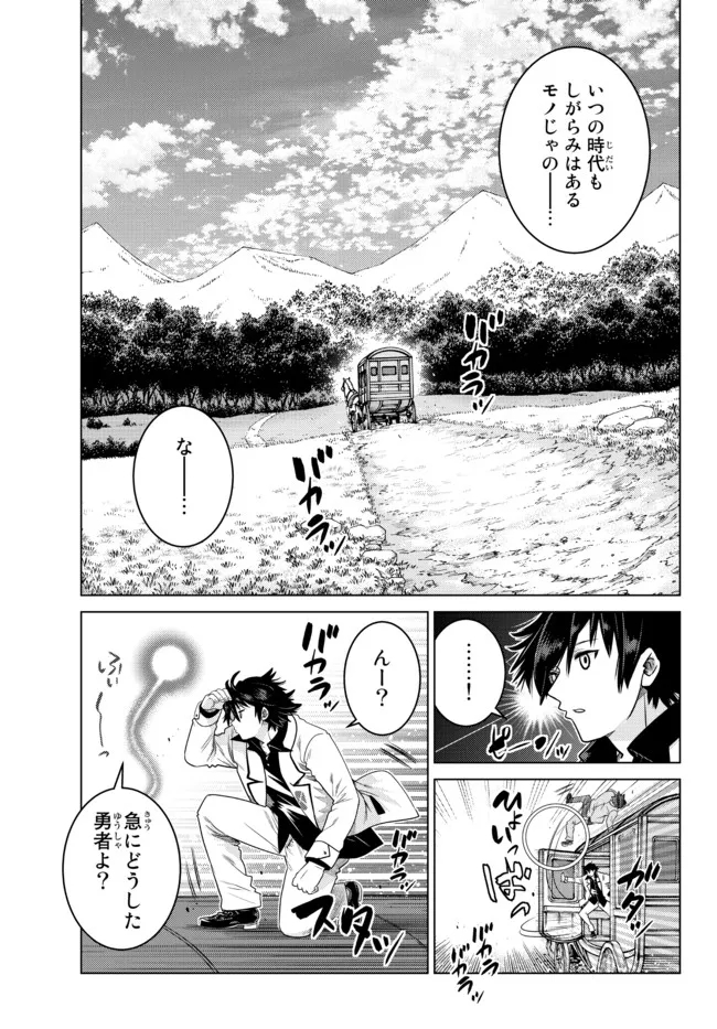 Ochikobore Datta Ani ga Jitsu wa Saikyou - Shijou Saikyou no Yuusha wa Tenseishi, Gakuen de Mujikaku ni Musou suru - Chapter 7.4 - Page 2