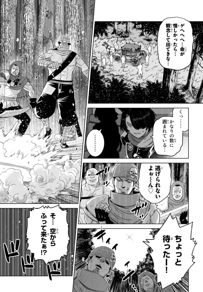 Ochikobore Datta Ani ga Jitsu wa Saikyou - Shijou Saikyou no Yuusha wa Tenseishi, Gakuen de Mujikaku ni Musou suru - Chapter 7.4 - Page 5