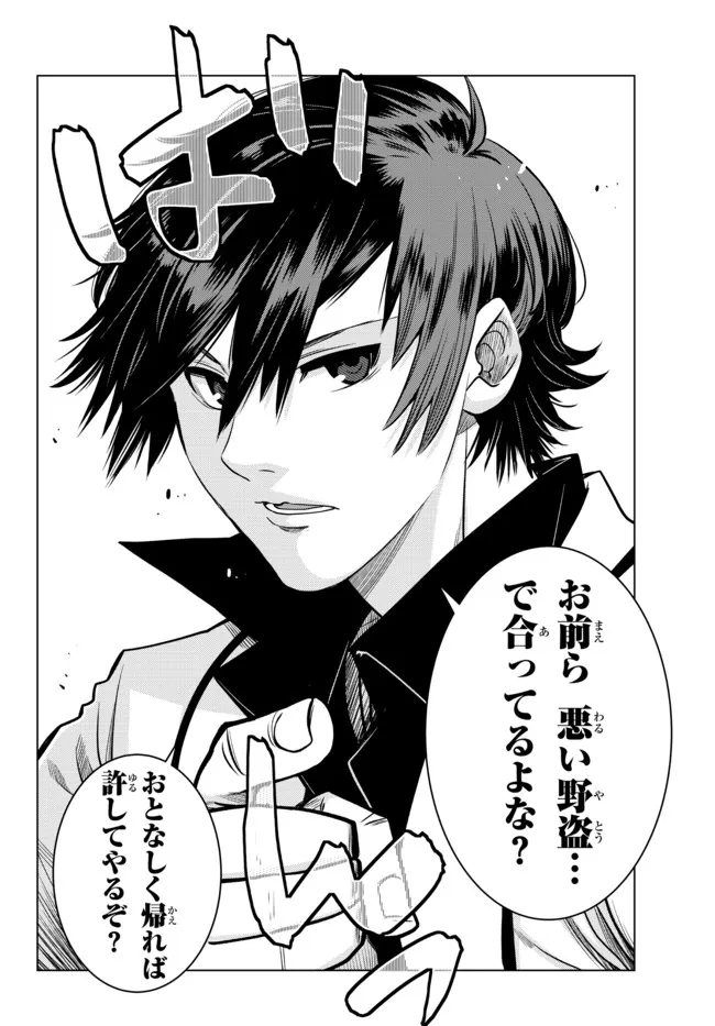 Ochikobore Datta Ani ga Jitsu wa Saikyou - Shijou Saikyou no Yuusha wa Tenseishi, Gakuen de Mujikaku ni Musou suru - Chapter 7.4 - Page 7