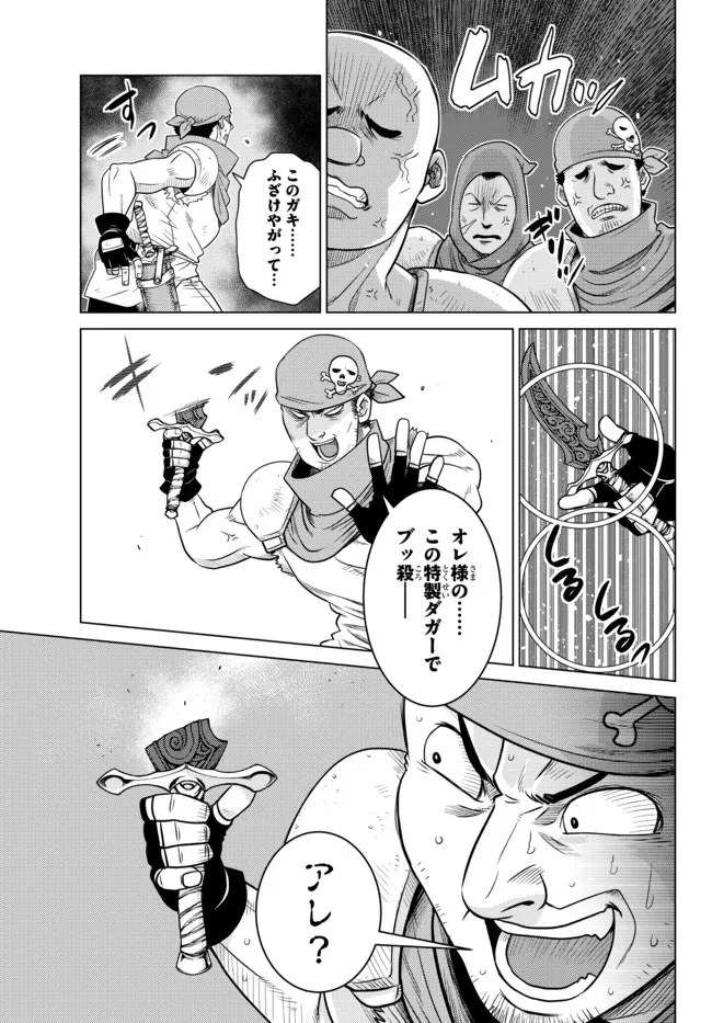 Ochikobore Datta Ani ga Jitsu wa Saikyou - Shijou Saikyou no Yuusha wa Tenseishi, Gakuen de Mujikaku ni Musou suru - Chapter 7.4 - Page 8