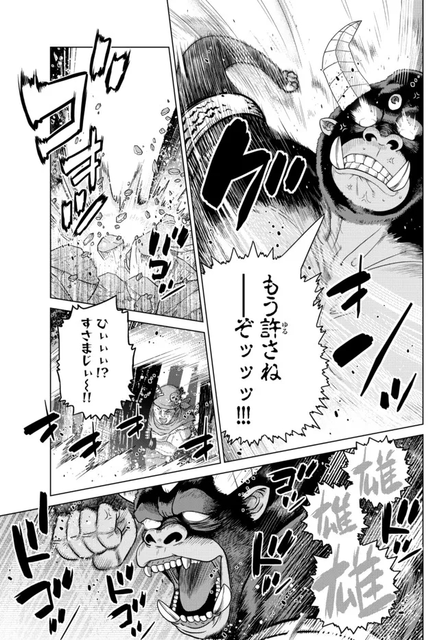 Ochikobore Datta Ani ga Jitsu wa Saikyou - Shijou Saikyou no Yuusha wa Tenseishi, Gakuen de Mujikaku ni Musou suru - Chapter 8.2 - Page 6