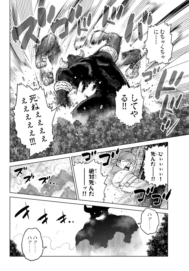 Ochikobore Datta Ani ga Jitsu wa Saikyou - Shijou Saikyou no Yuusha wa Tenseishi, Gakuen de Mujikaku ni Musou suru - Chapter 8.2 - Page 7
