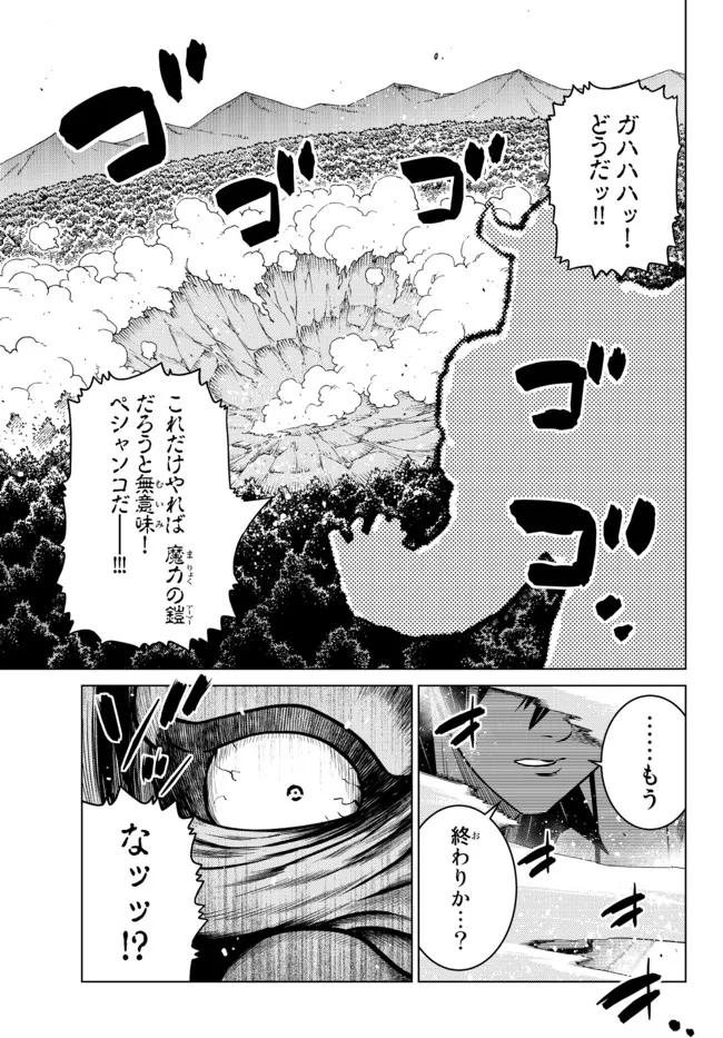 Ochikobore Datta Ani ga Jitsu wa Saikyou - Shijou Saikyou no Yuusha wa Tenseishi, Gakuen de Mujikaku ni Musou suru - Chapter 8.2 - Page 8