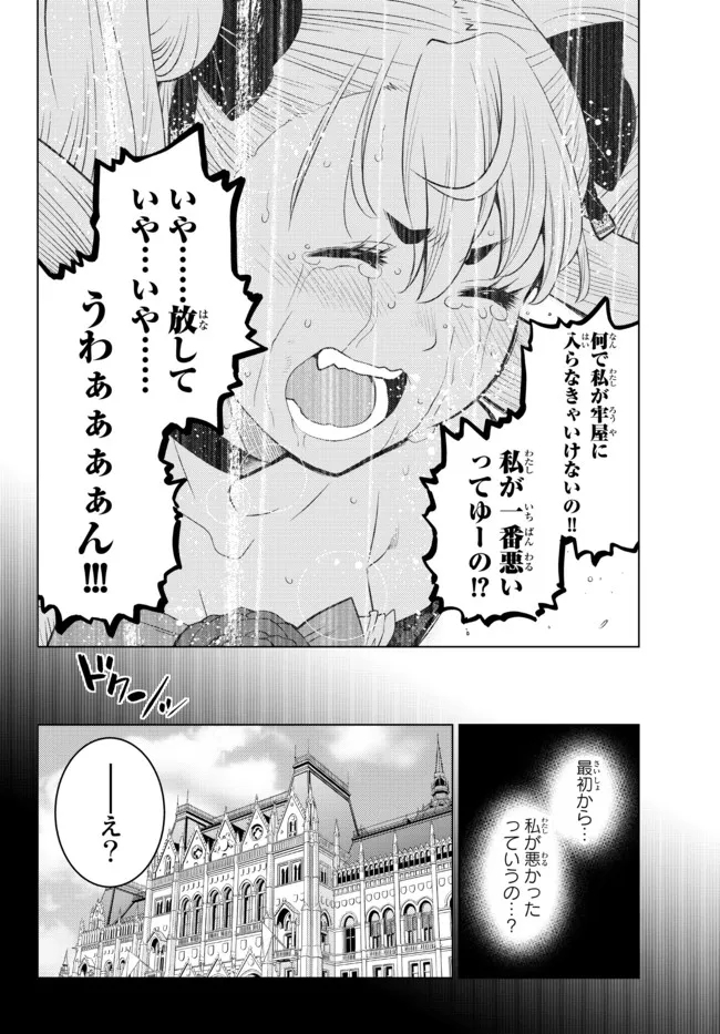 Ochikobore Datta Ani ga Jitsu wa Saikyou - Shijou Saikyou no Yuusha wa Tenseishi, Gakuen de Mujikaku ni Musou suru - Chapter 9.2 - Page 4
