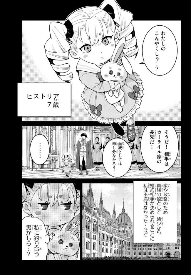 Ochikobore Datta Ani ga Jitsu wa Saikyou - Shijou Saikyou no Yuusha wa Tenseishi, Gakuen de Mujikaku ni Musou suru - Chapter 9.2 - Page 5
