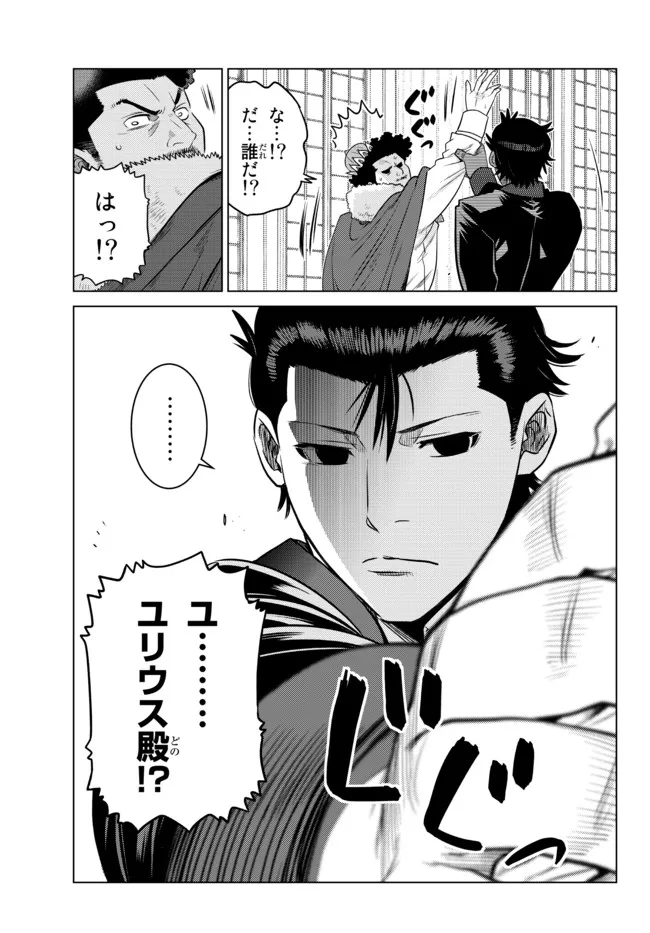 Ochikobore Datta Ani ga Jitsu wa Saikyou - Shijou Saikyou no Yuusha wa Tenseishi, Gakuen de Mujikaku ni Musou suru - Chapter 9.2 - Page 9
