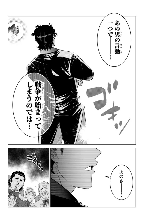 Ochikobore Datta Ani ga Jitsu wa Saikyou - Shijou Saikyou no Yuusha wa Tenseishi, Gakuen de Mujikaku ni Musou suru - Chapter 9.3 - Page 10