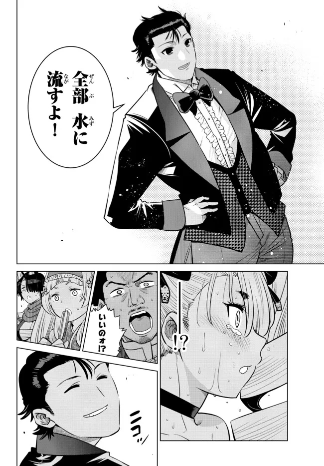 Ochikobore Datta Ani ga Jitsu wa Saikyou - Shijou Saikyou no Yuusha wa Tenseishi, Gakuen de Mujikaku ni Musou suru - Chapter 9.3 - Page 2