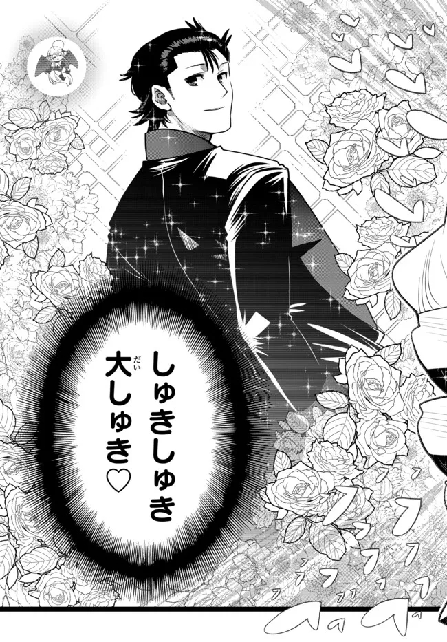 Ochikobore Datta Ani ga Jitsu wa Saikyou - Shijou Saikyou no Yuusha wa Tenseishi, Gakuen de Mujikaku ni Musou suru - Chapter 9.3 - Page 5