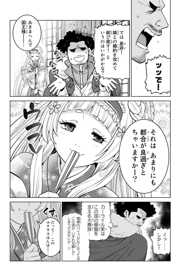 Ochikobore Datta Ani ga Jitsu wa Saikyou - Shijou Saikyou no Yuusha wa Tenseishi, Gakuen de Mujikaku ni Musou suru - Chapter 9.3 - Page 6